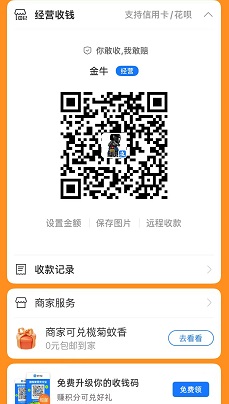 扫码赞赏